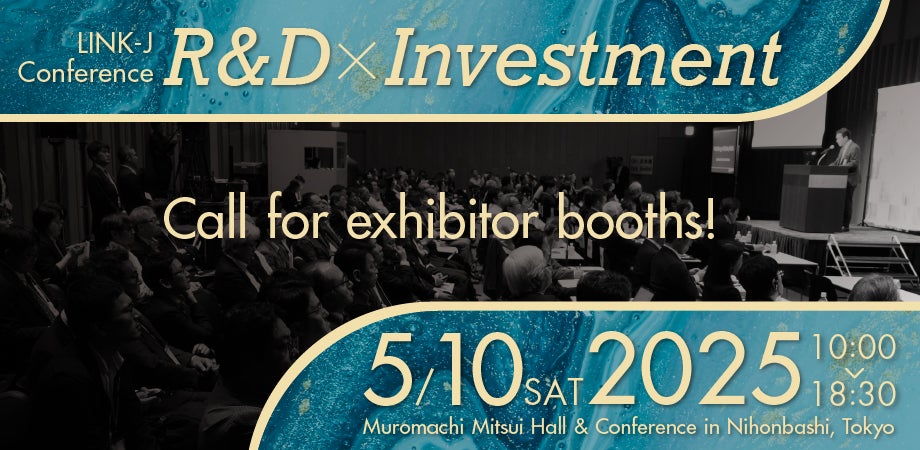 LINK-J Conference - R＆D × Investment -2025」の展示ブース